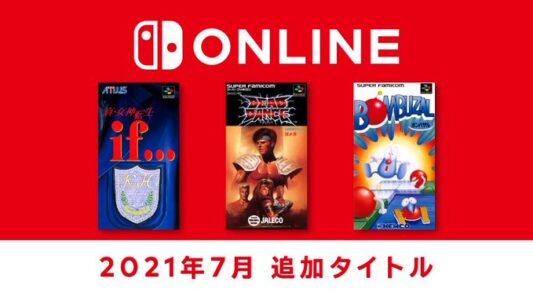 Switch Onlineスーパーファミコンに『真・女神転生if…』など3タイトルが追加