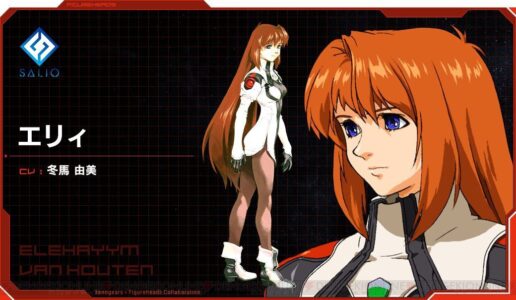 『ゼノギアス』やってるんやがエリィ強すぎないか