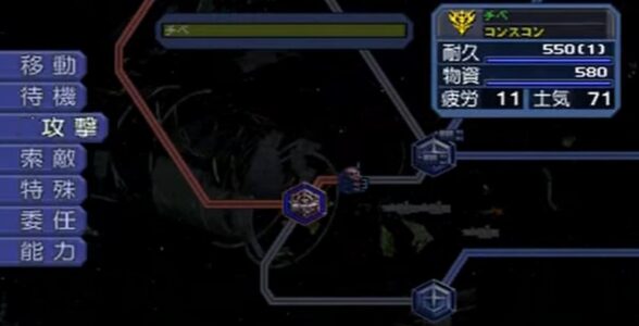 ギレンの野望とかいう面白いガンダムゲーシリーズ