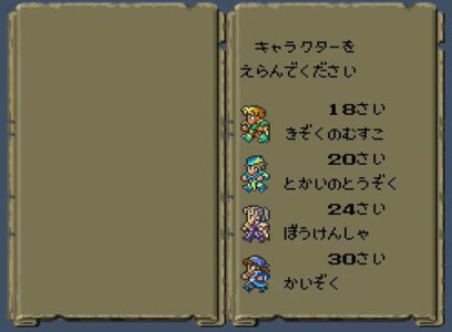 『ロマサガ』は1、2、3の順で面白い