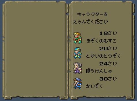 『ロマサガ』は1、2、3の順で面白い