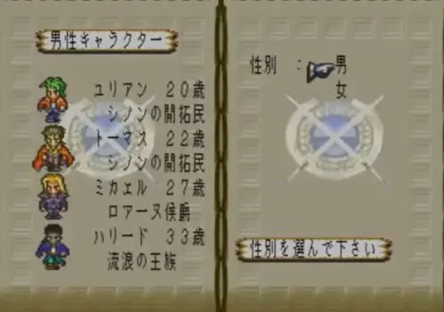 『ロマサガ3』って主人公誰選べばいいの？