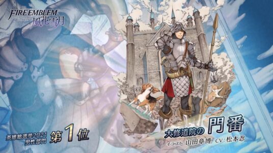 FEヒーローズ、風花雪月の門番とかいうモブキャラが参戦してしまう