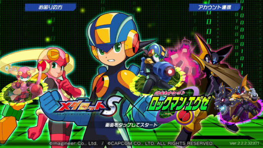 メダロットのソシャゲ、ロックマンエグゼとコラボしてしまい世代直撃のなんJ民続出