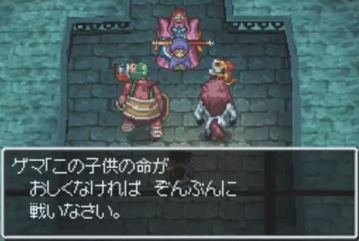 【画像】『ドラクエ5』のジャミとゴンズって扱いに格差あり過ぎね？