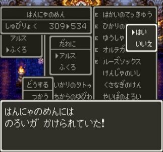 ドラクエの呪いの装備ってなんの意味があるの?