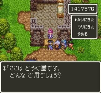 さくまあきら｢堀井雄二は凄い！｣ワイ｢どこが？｣さくま｢彼はアイテムを買う店を道具屋と名付けた｣