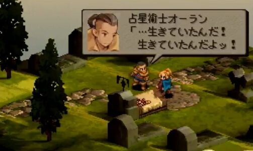 FFタクティクスのラムザ、生きていた