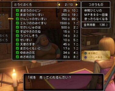 RPGの道具屋「ベヒーモスの爪×99ですね!買い取らせていただきます!」←こいつら