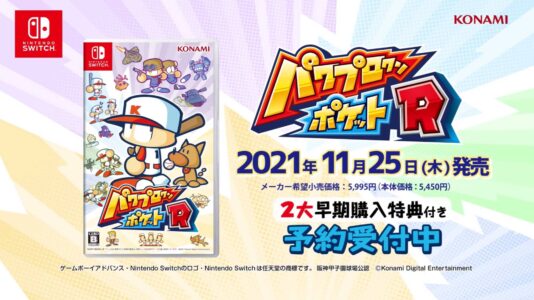 『パワポケR』、CERO「B」だと判明ｗｗ