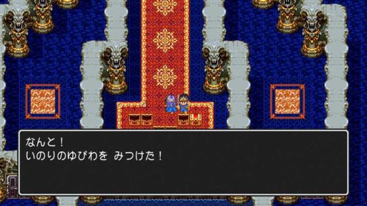 【ドラクエ】いのりのゆびわ「使うと一定確率で壊れます」←これいる?