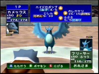 初代ポケモンスタジアムのパーティの布陣ｗｗ