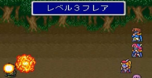 FFで実はクソ強い技「レベル5デス」「レベル3フレア」「ちょうごう」