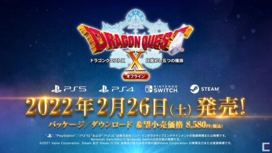 『ドラクエ10 オフライン版』PS5/PS4/スイッチ/Steamで2022年2月26日に発売決定