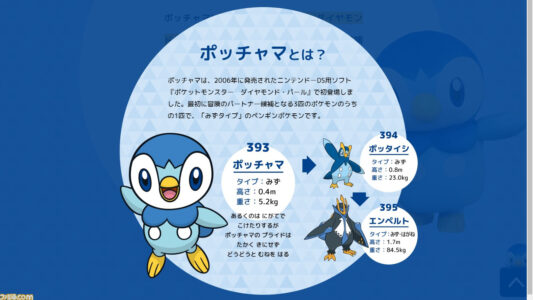 「ポッチャマ」がTwitterトレンド入り!ポッチャマコラボ商品が立て続けに発売される