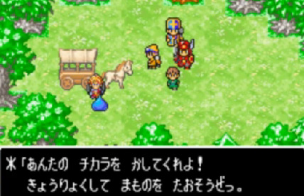 ドラクエモンスターズキャラバンハートとかいうゲーム