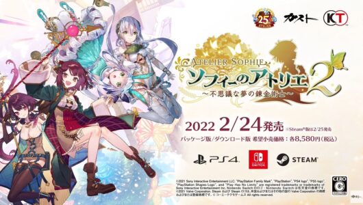 『ソフィーのアトリエ2』が2022年2月24日にPS4/Switch/Steamで発売決定!