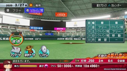 パワプロのマイライフとかいう永遠に進化しない謎のモードｗｗ