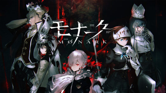『モナーク/Monark』評価・感想まとめ【PS5/PS4/Switch】