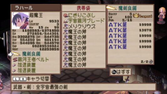 「最強武器の名前」とかいうゲームクリエーターのセンスが問われまくるやつ