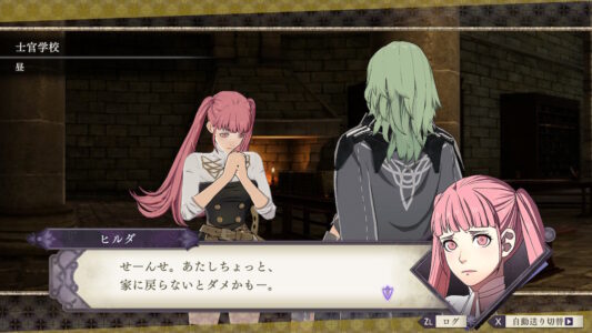 FE風花雪月の生徒「せーんせっ」「師」「きょうだい」「お前」