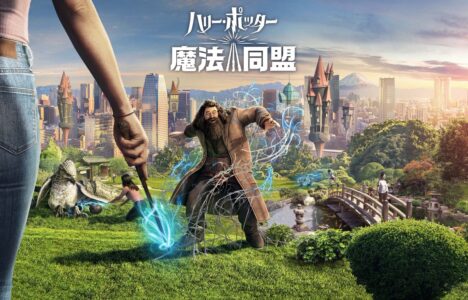 【悲報】ハリポタGO、2022年1月31日でサービス終了
