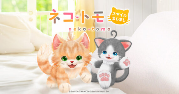 Switch「ネコ・トモ」が初週4151本から出荷10万本突破