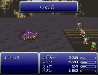 FF6のバナンとかいうおっさんｗｗ
