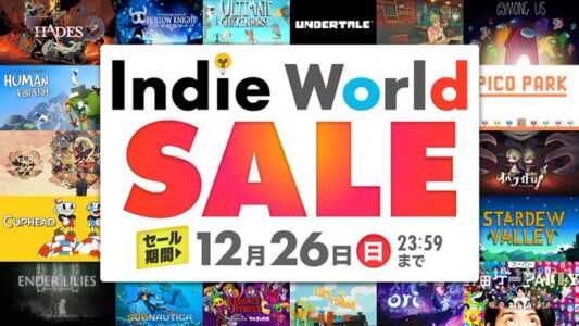 【朗報】Switch『インディーワールド セール』が開催！