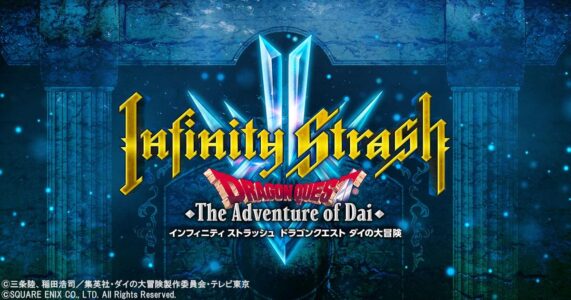 ワイDQおじさん、家庭用ゲームの｢ダイの大冒険｣がいつまでも出なくて咽び泣く