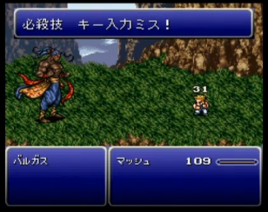 今思えばFF6の『マッシュ』って斬新なキャラだったよな