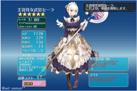 メイドさんの正式武器、決まる