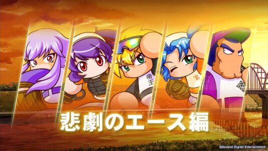 パワプロ2022のサクセス、人気キャラ勢揃いでクソ面白そう