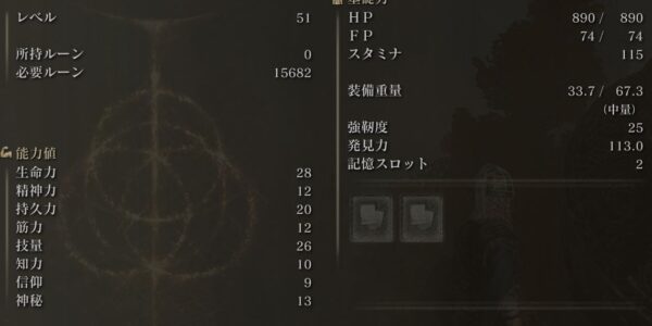 エルデンリングのステータス振りについて教えてくれ