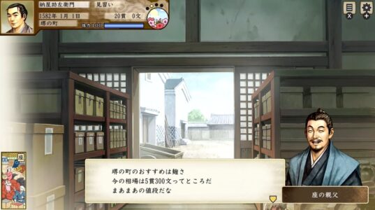 【朗報】『太閤立志伝V DX』がSwitchで発売決定