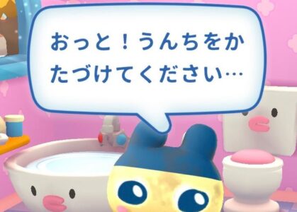 たまごっちのスマホゲーム、糞まみれになる