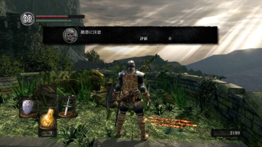 『ダークソウル1、2』って正しい攻略順わかりにくいよな