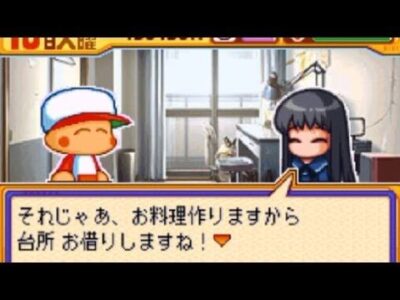 パワポケさいかわ彼女決まってしまう