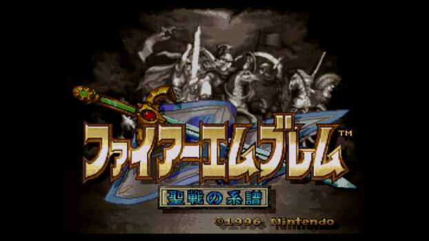 『FE聖戦の系譜』とかいう畜生ゲーム
