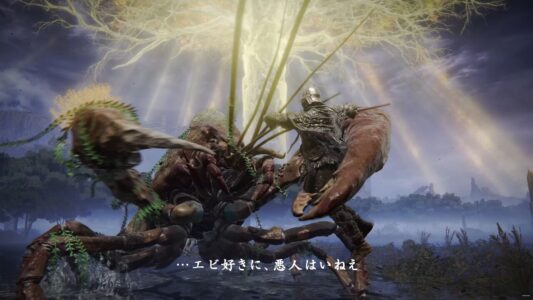 エルデンリングのエビが強い