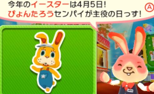 3DS「すれ違い通信！Miiverse！バッジとれ〜るセンター」