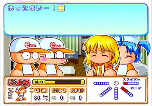 『パワプロ』最高傑作はパワプロ11