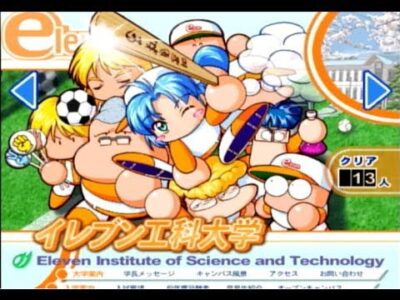 パワプロ11のサクセス、面白すぎる