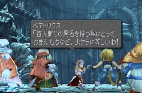 FF9ベアトリクス「百人斬りのベアトリクスだぞ虫ケラ」