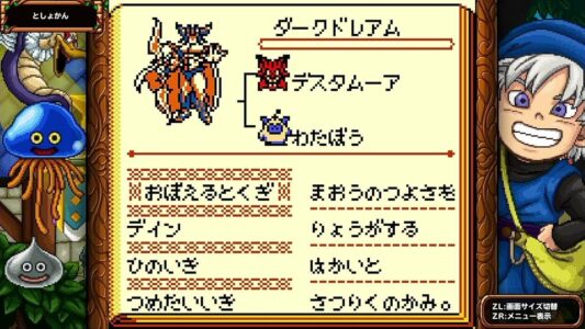 【画像】ダークドレアムさん、進化して最強に返り咲くｗｗ