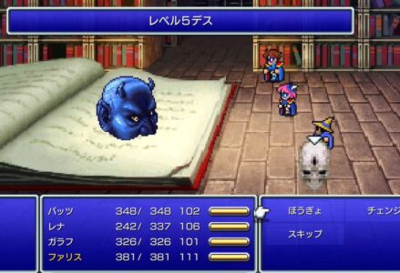 【悲報】ワイ、FF5で詰んで発狂