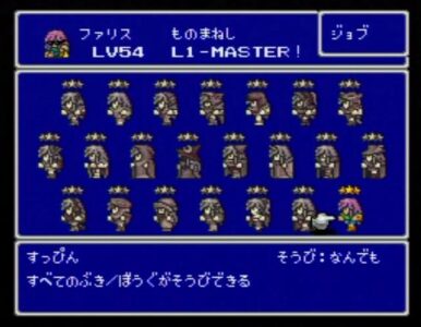 『FF5』って1番名作だと思うんだけど話題にならないよな