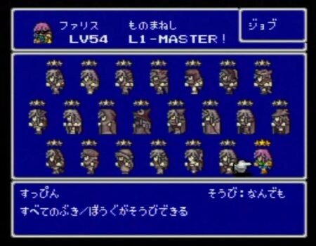 『FF5』ってどの職業にも使い所があってすごいよな