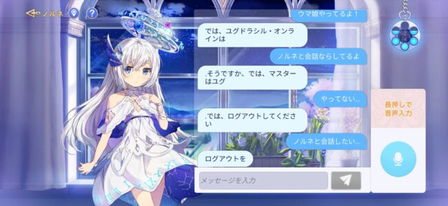 【ノルネ】ユグドラレゾナンスとか言う神ゲー