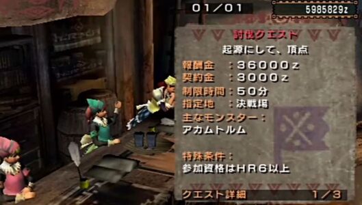 なろうによくある「ギルドで仕事受ける」ゲームってなくね？